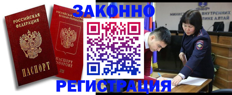 прописка ребенка в Звенигороде